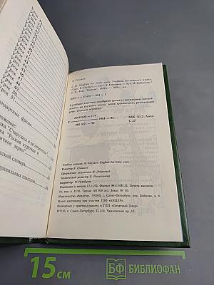 English for Little Ones 1