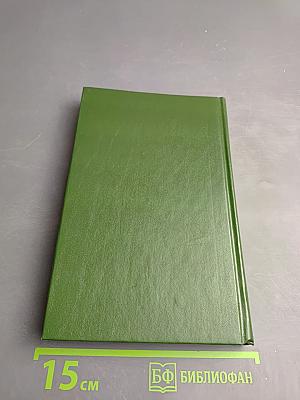 English for Little Ones 1