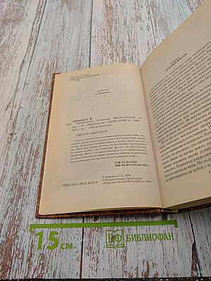 Практическая антимагия