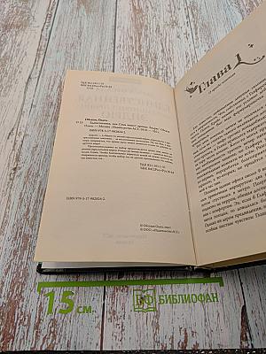 Единственная, или Семь невест принца Эндрю