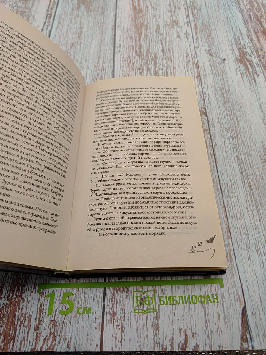 Единственная, или Семь невест принца Эндрю