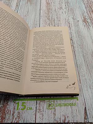 Единственная, или Семь невест принца Эндрю