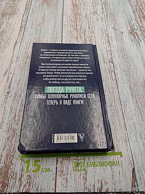 Единственная, или Семь невест принца Эндрю