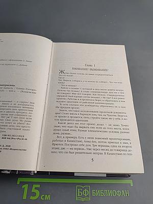 Маруся. Попасть - не напасть