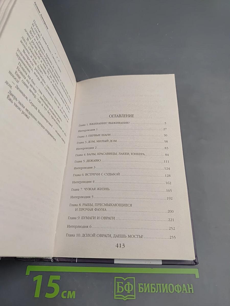 Маруся. Попасть - не напасть