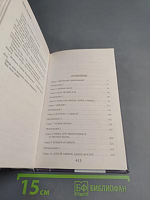 Маруся. Попасть - не напасть