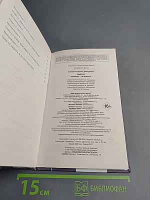 Маруся. Попасть - не напасть