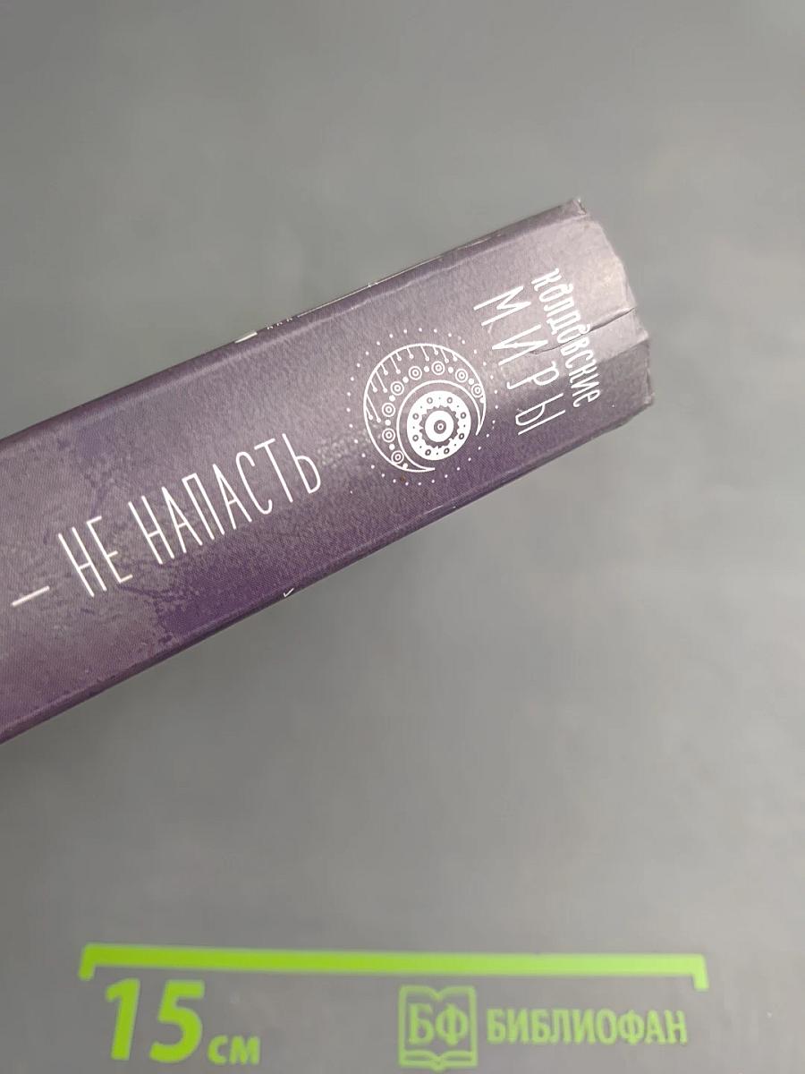 Маруся. Попасть - не напасть