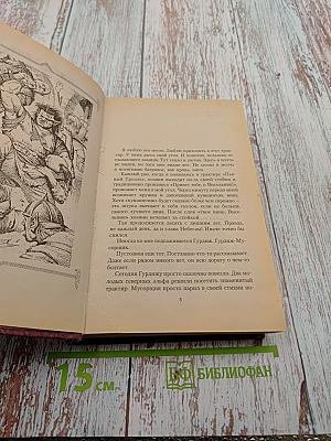 Слово тролля