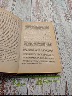 Слово тролля