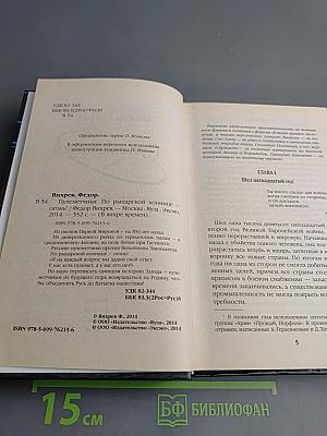 Пулеметчики: По рыцарской коннице – огонь!