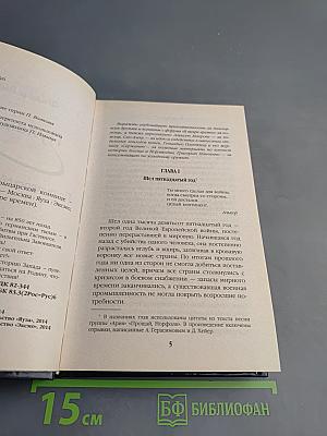 Пулеметчики: По рыцарской коннице – огонь!