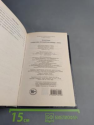 Пулеметчики: По рыцарской коннице – огонь!