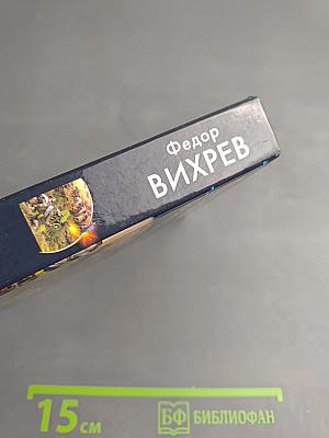 Пулеметчики: По рыцарской коннице – огонь!