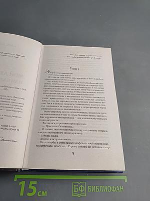 Мой лунный эльф, или Как не влюбиться по уши