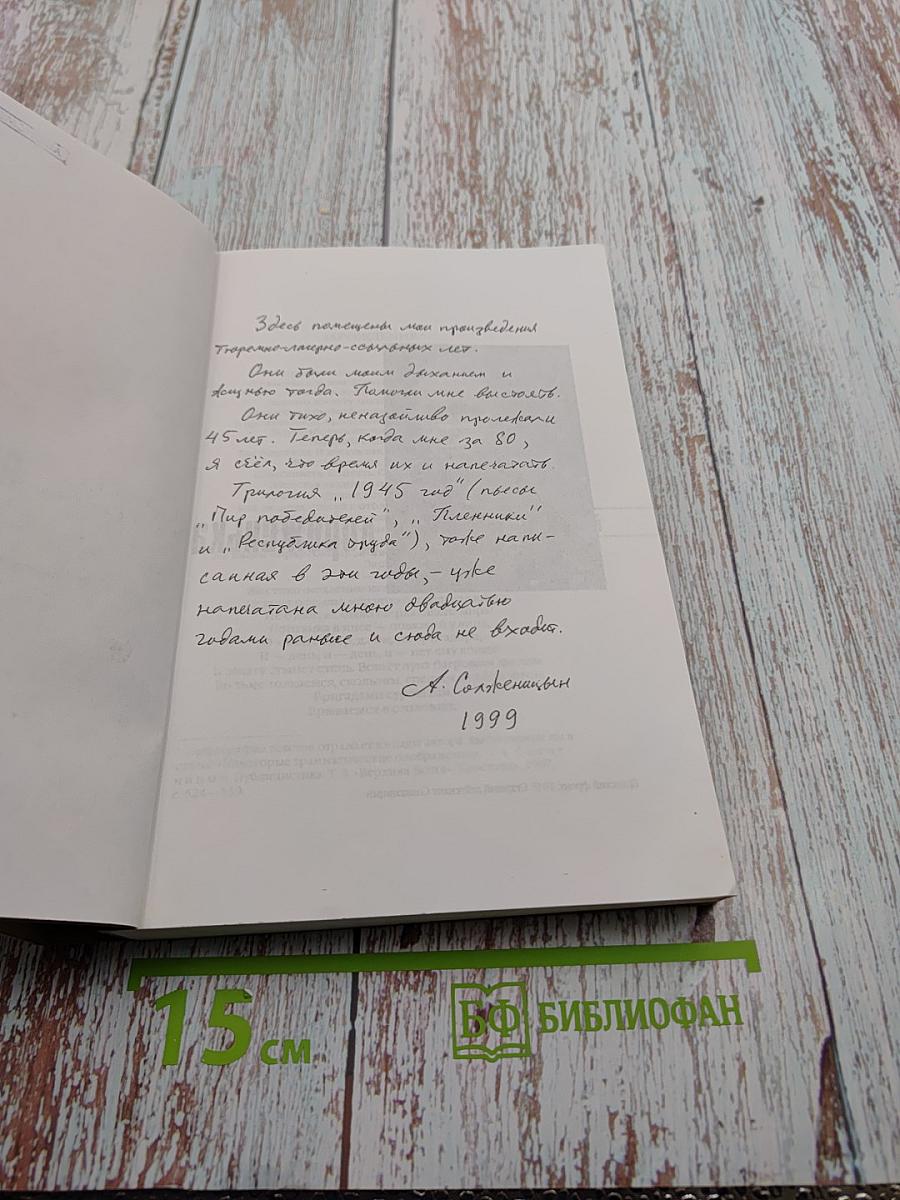 Протеревши глаза