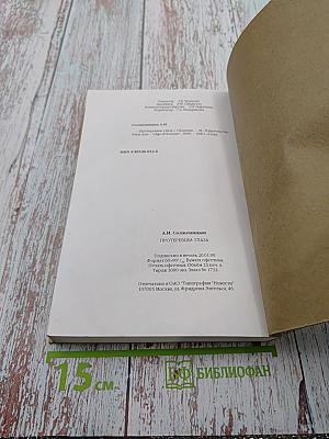 Протеревши глаза