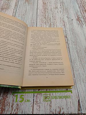 Вежливость королей