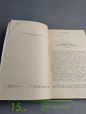 Русские писатели о религии и церкви