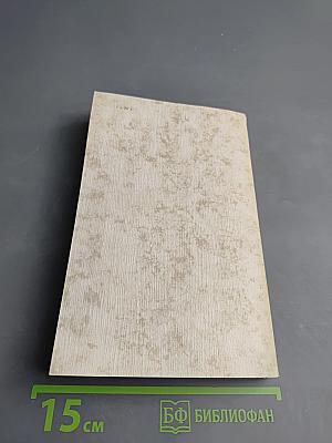 Русские писатели о религии и церкви