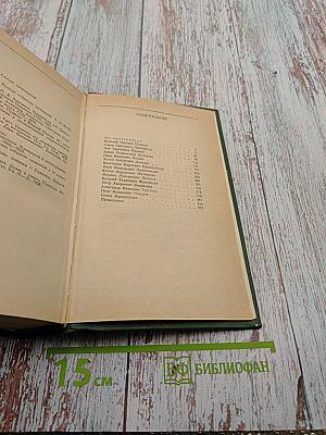 Друзья Пушкина. Том I