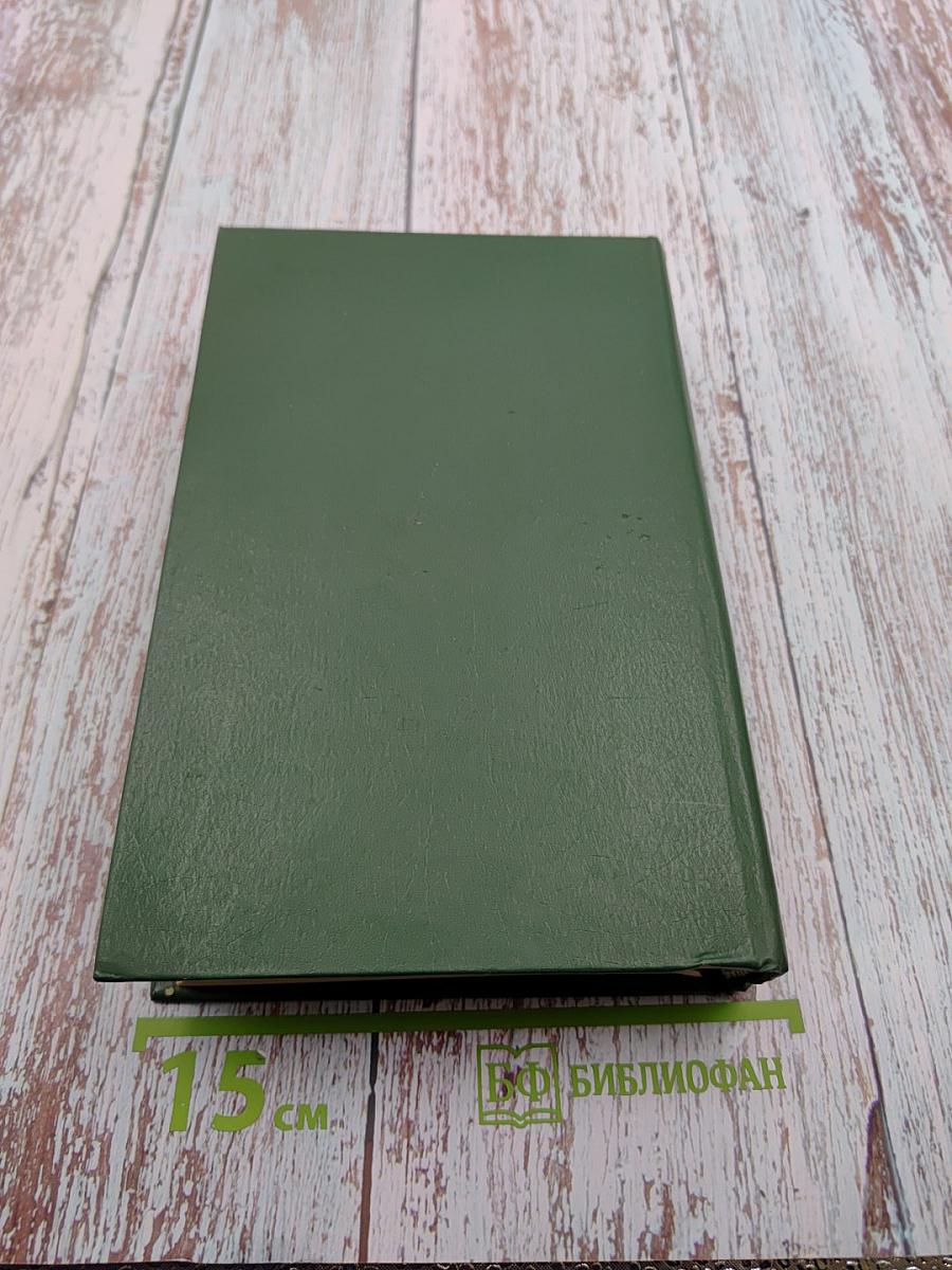 Друзья Пушкина. Том I