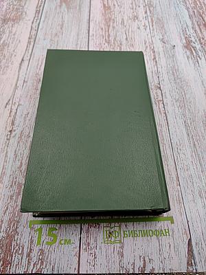 Друзья Пушкина. Том I