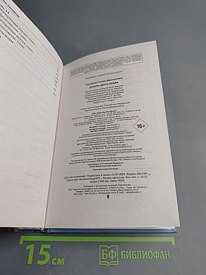 Дракон цвета любви
