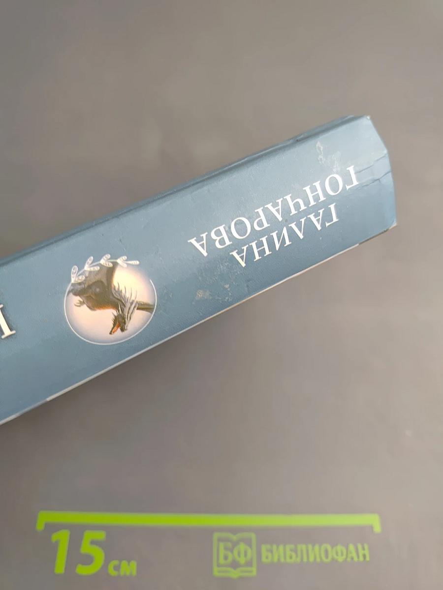 Дракон цвета любви