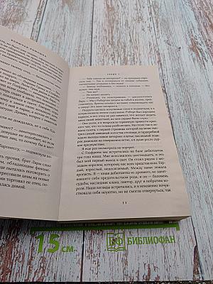 Колючая Ромашка