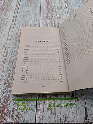 Колючая Ромашка