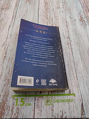 Колючая Ромашка