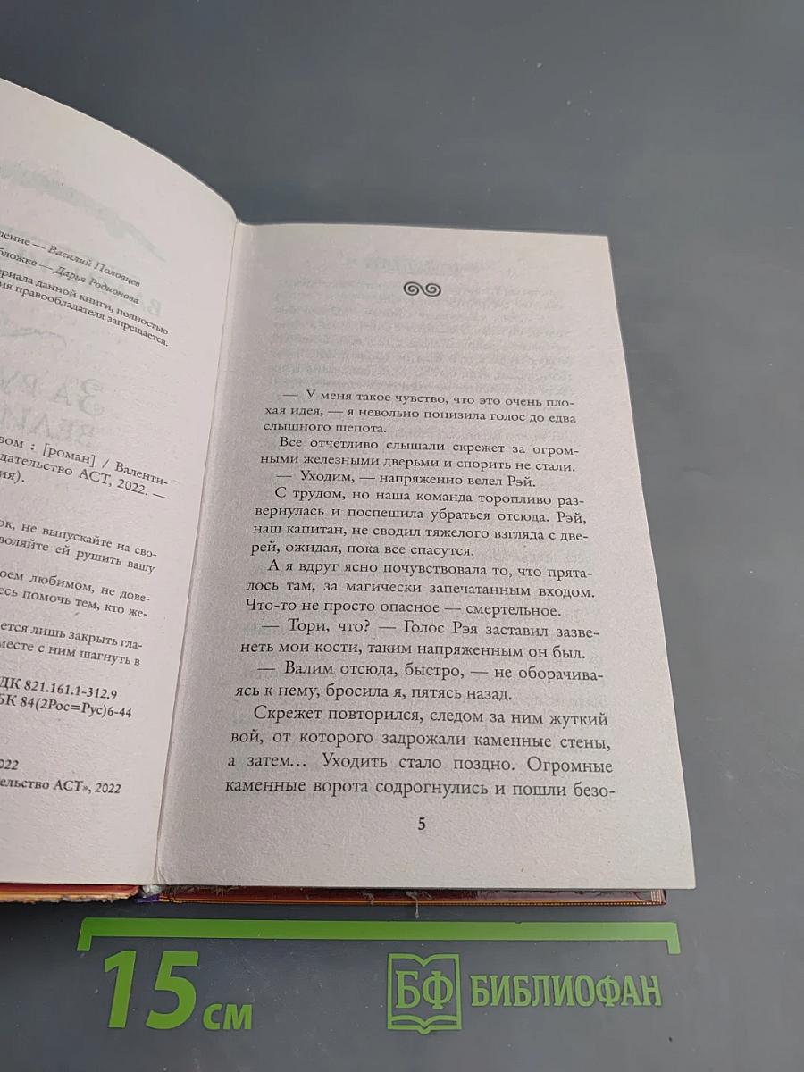 За руку с его величеством