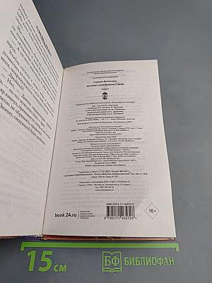 За руку с его величеством