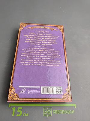 За руку с его величеством