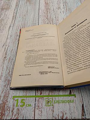 Последний полет «Баклана»