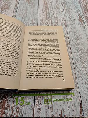 Последний полет «Баклана»