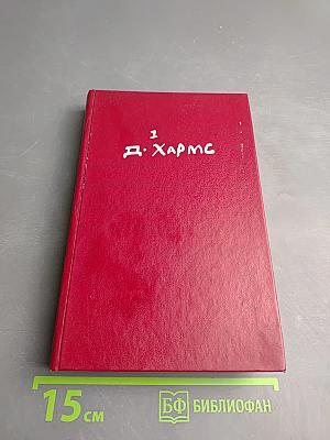 Полное собрание сочинений. Том 1. Стихотворения