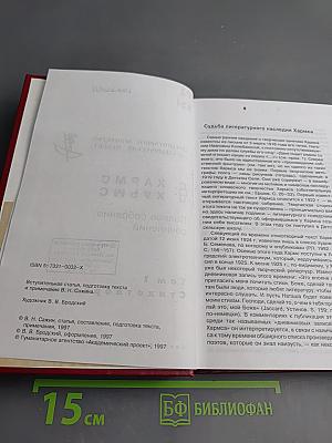 Полное собрание сочинений. Том 1. Стихотворения