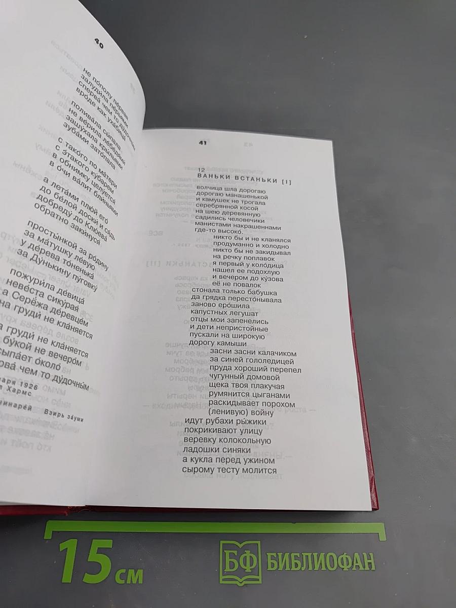 Полное собрание сочинений. Том 1. Стихотворения