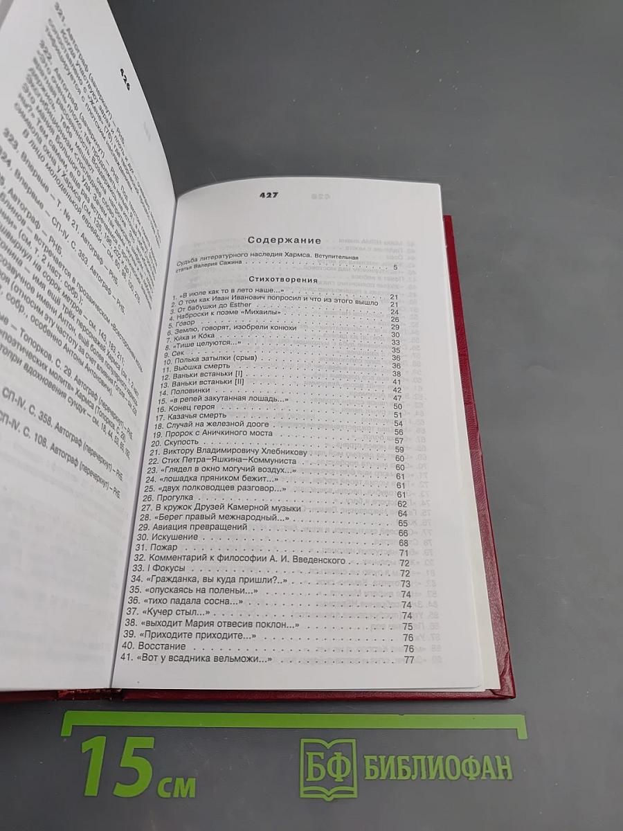 Полное собрание сочинений. Том 1. Стихотворения