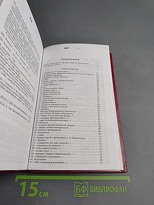 Полное собрание сочинений. Том 1. Стихотворения