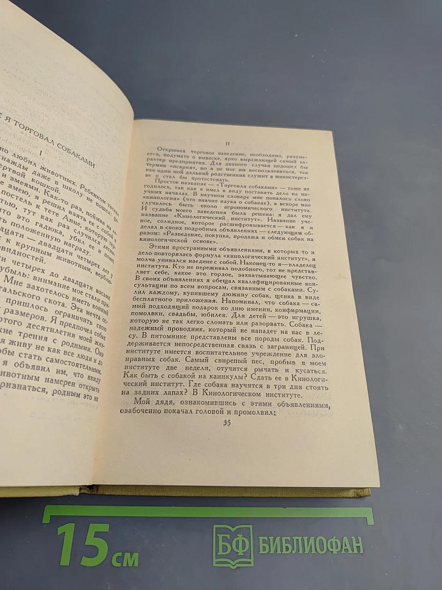 Собрание сочинений в пяти томах. Том 5. Рассказы, статьи и фельетоны
