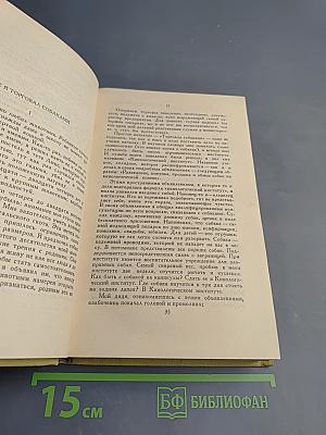 Собрание сочинений в пяти томах. Том 5. Рассказы, статьи и фельетоны