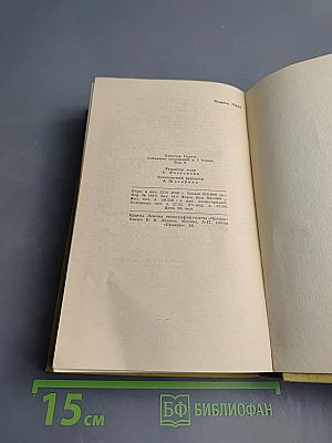 Собрание сочинений в пяти томах. Том 5. Рассказы, статьи и фельетоны