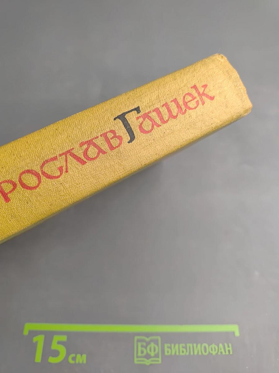 Собрание сочинений в пяти томах. Том 5. Рассказы, статьи и фельетоны