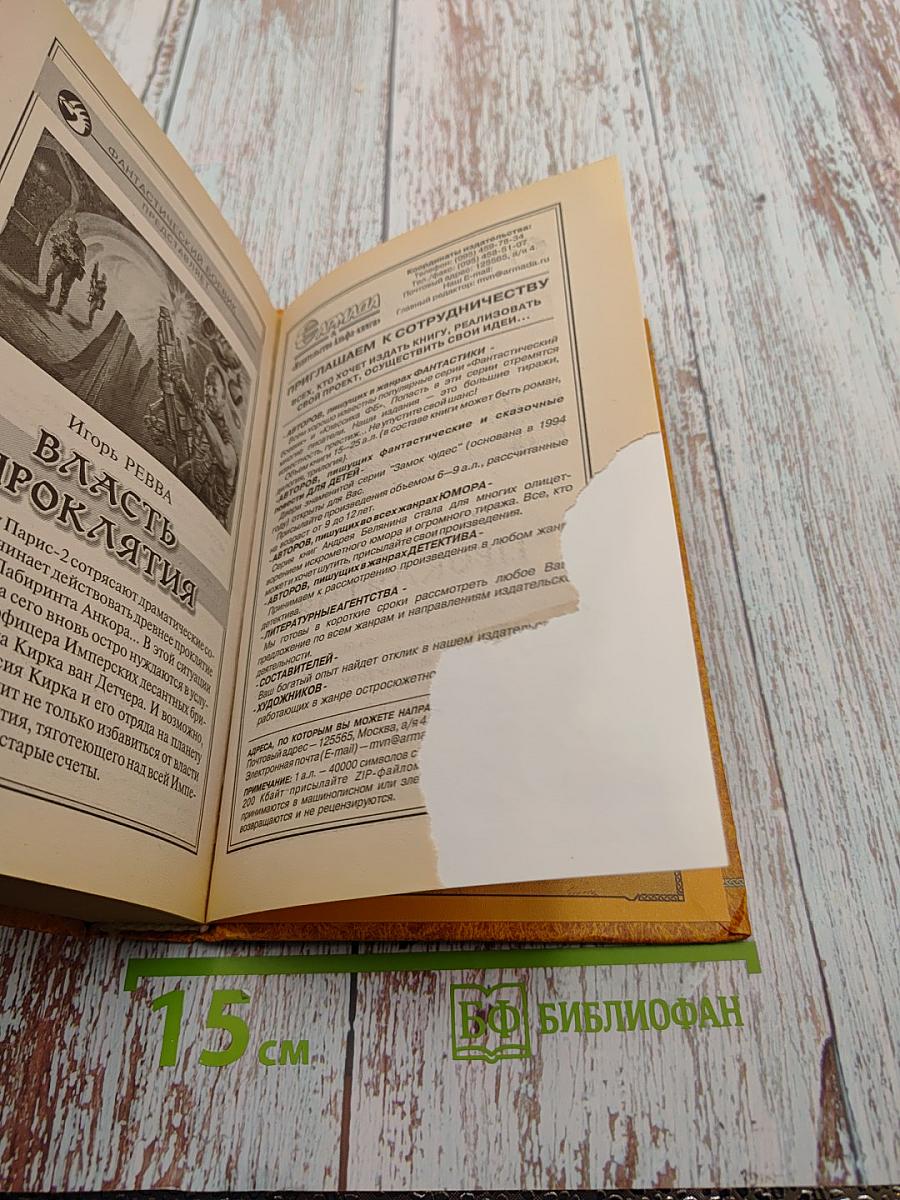 Заветное желание