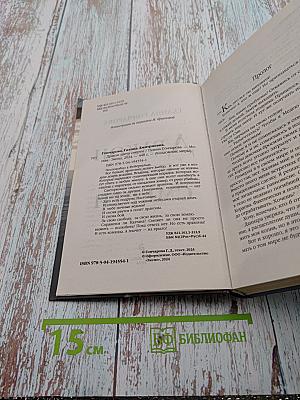 Дракон цвета смерти