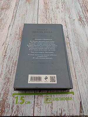 Дракон цвета смерти