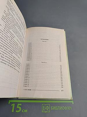 Ричард Длинные Руки - ярл